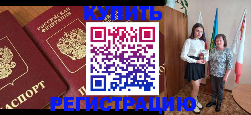 пропишу в квартире в Грозном