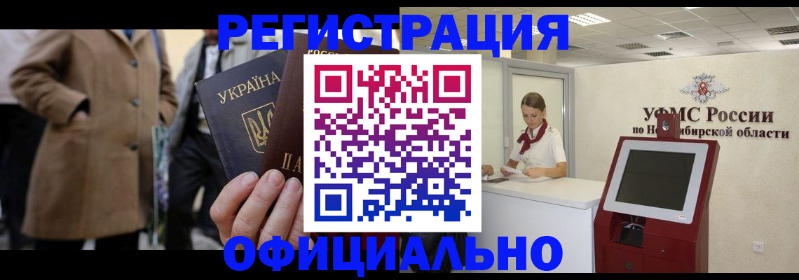 миграционный учет в Грозном