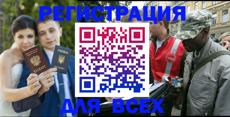 прописка ребенка в Грозном