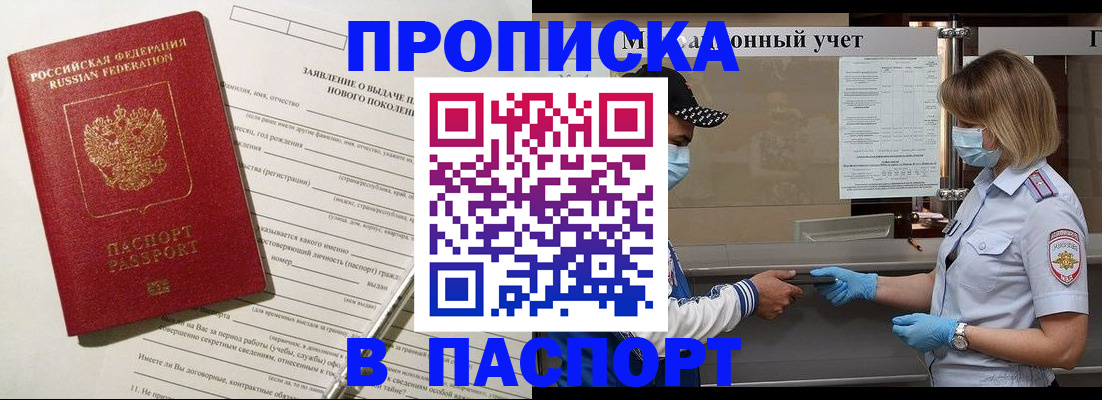 временная регистрация законно в Грозном